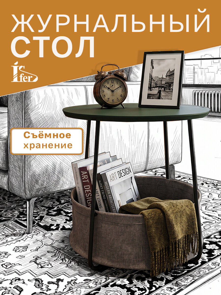 Стол журнальный Мебелик Саут 11Д, кофейный, с корзинкой, цвет санд олива/черный