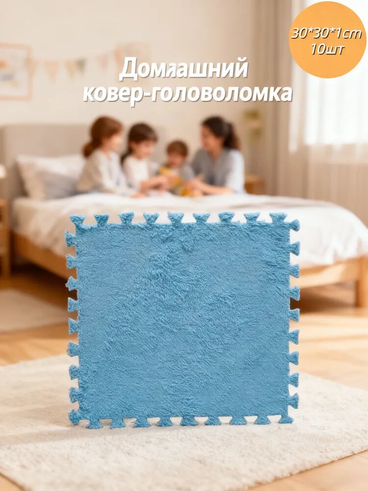 Ковер безворсовый 30x30 см