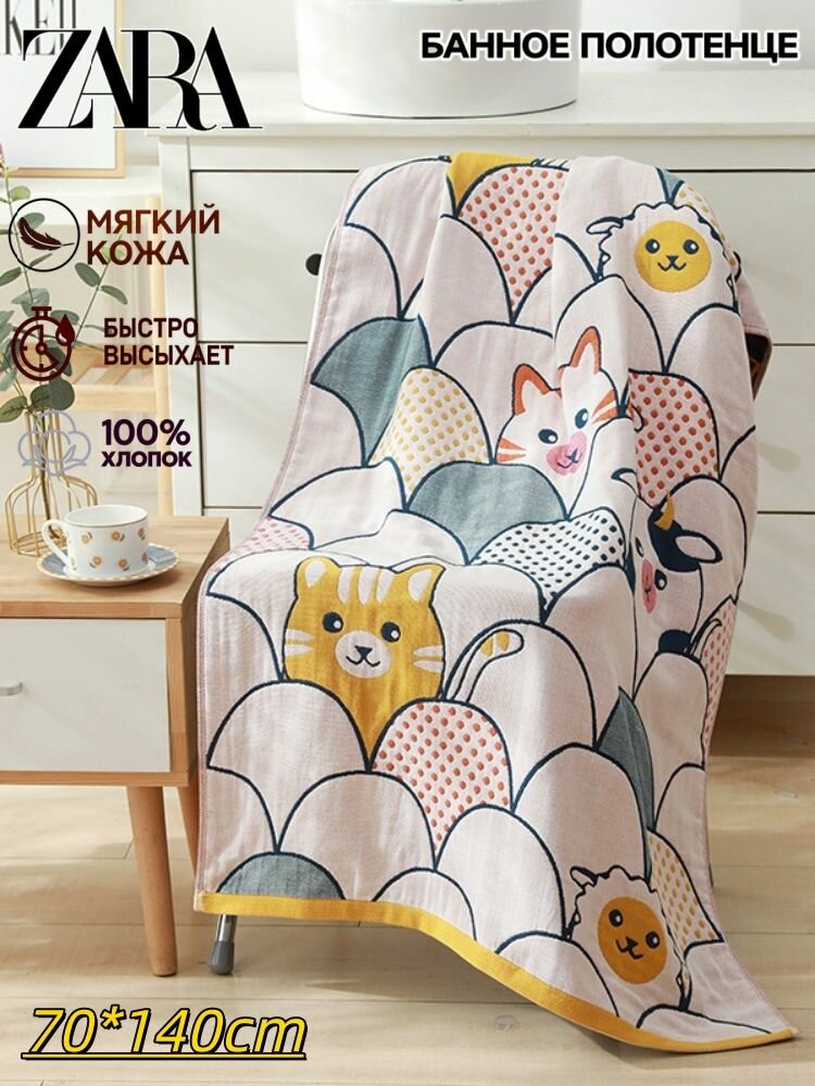 ZARA HOME Полотенце банное ZARA, Хлопок, 70x140 см, слоновая кость, розовый, 1 шт.