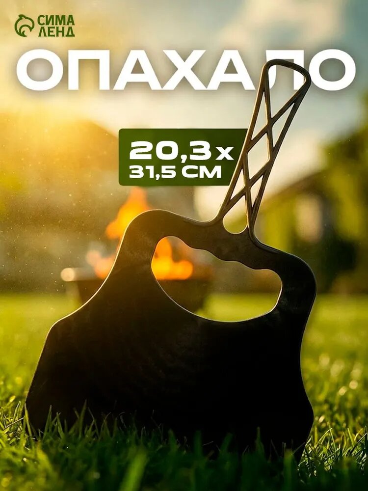 Веер для мангала, опахало, махалка для шашлыка 20 х 31,5 см