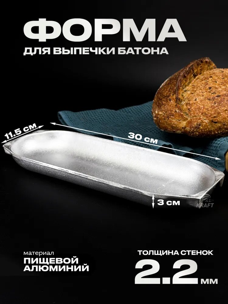 Форма для запекания, Овальная, 1 яч, 11.5 см x 30.2 см, 1 шт