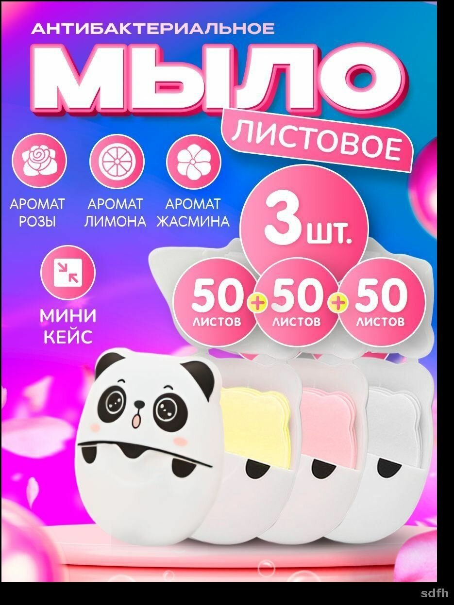 Твердое мыло, Мыло туалетное твердое, Для всех типов кожи