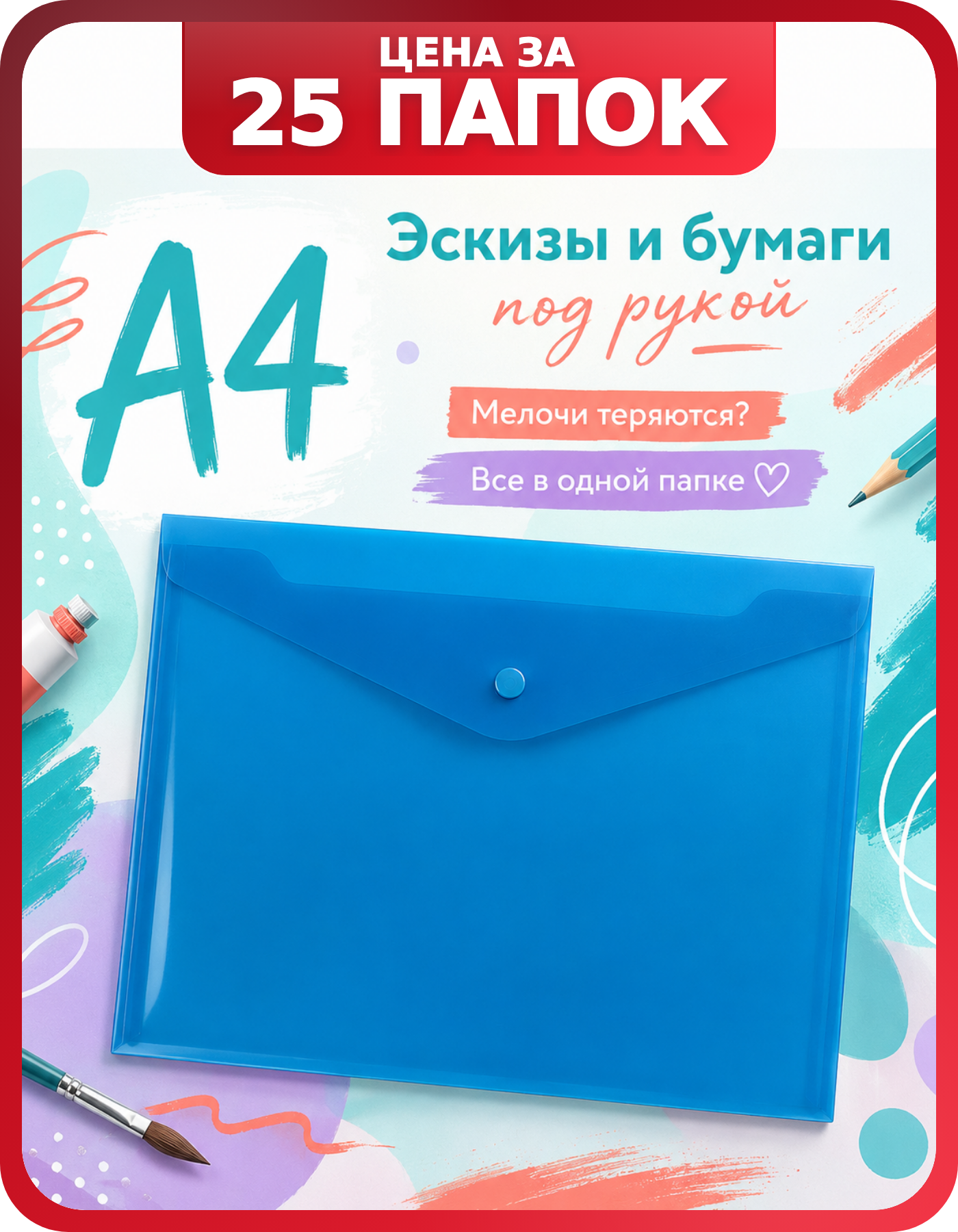 Папки А4 для документов синие непрозрачные 25 шт
