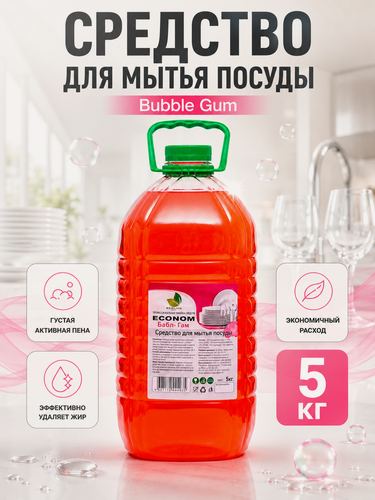 Изображение товара Средство для мытья посуды VITA "ECONOM", бабл-гам, аромат, 5 л