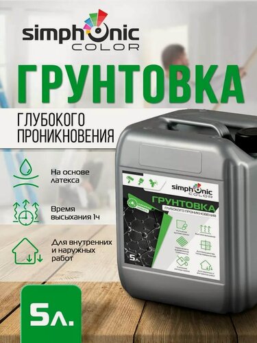 Изображение товара Грунтовка глубокого проникновения для стен под обои