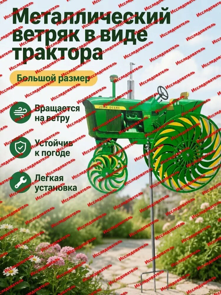 Флюгер