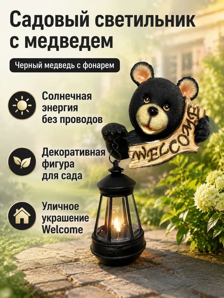 Фигурка садовая