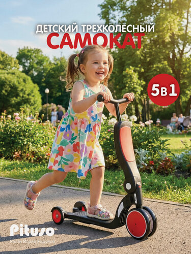 Изображение товара Самокат-беговел 5 в 1, Pituso HD-200 Yellow, съемные педали и сиденье, цвет красный
