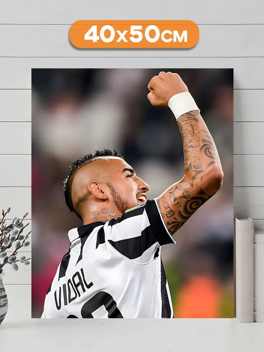 Картина интерьерная на стену для дома Артуро Эрасмо Видаль 40х50 см