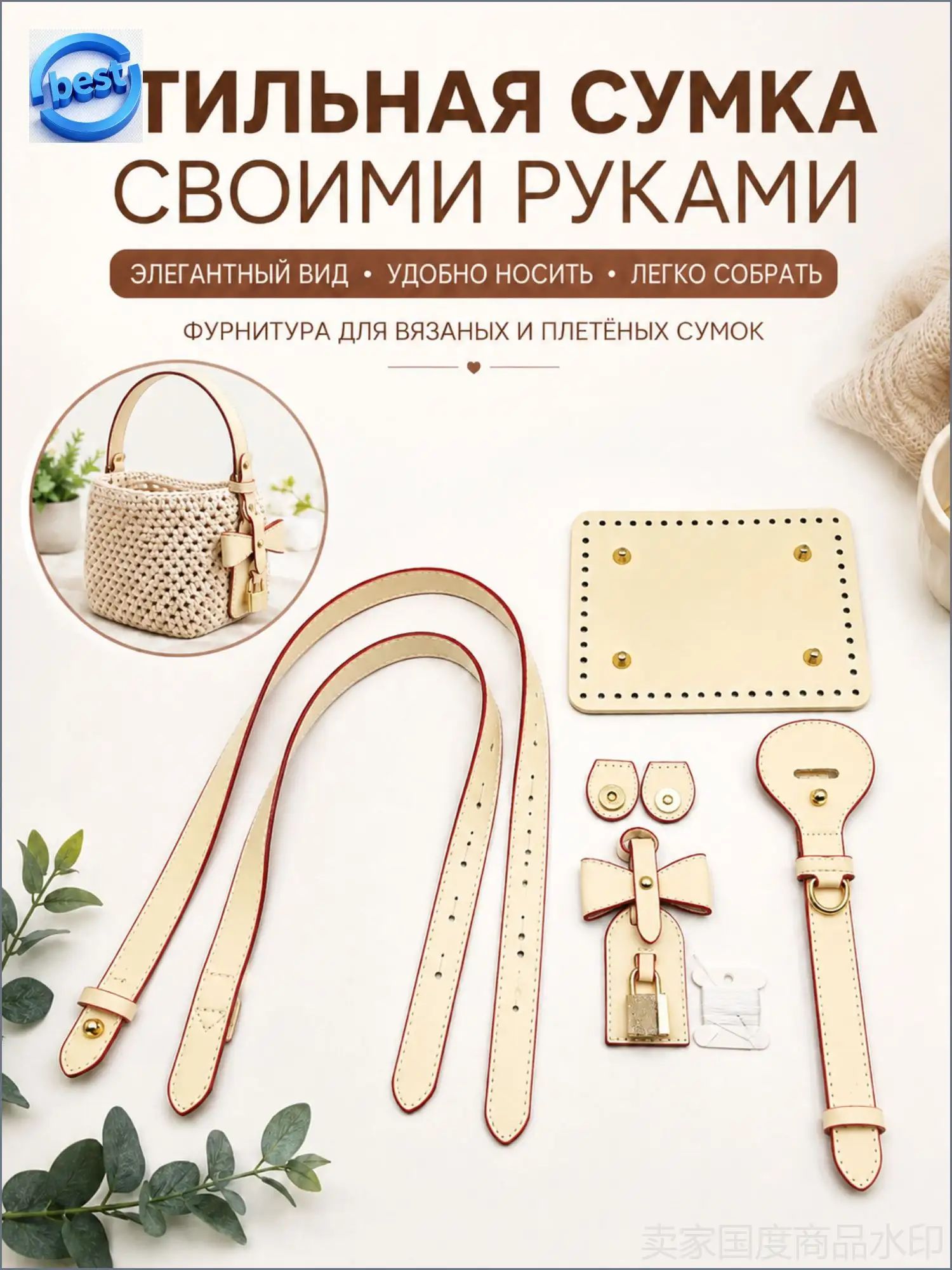 Набор аксессуаров для сумки-ведерка