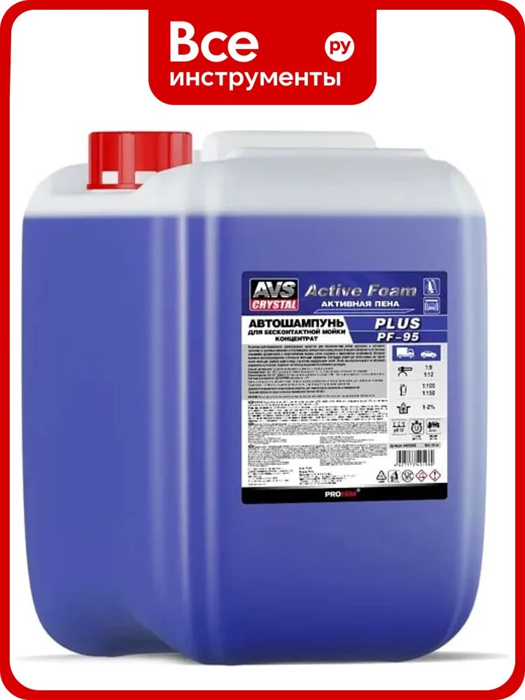 Автошампунь для б/к мойки Прохим AVS Active Foam 1:9-12 PF-95 PLUS 24 кг A40598S