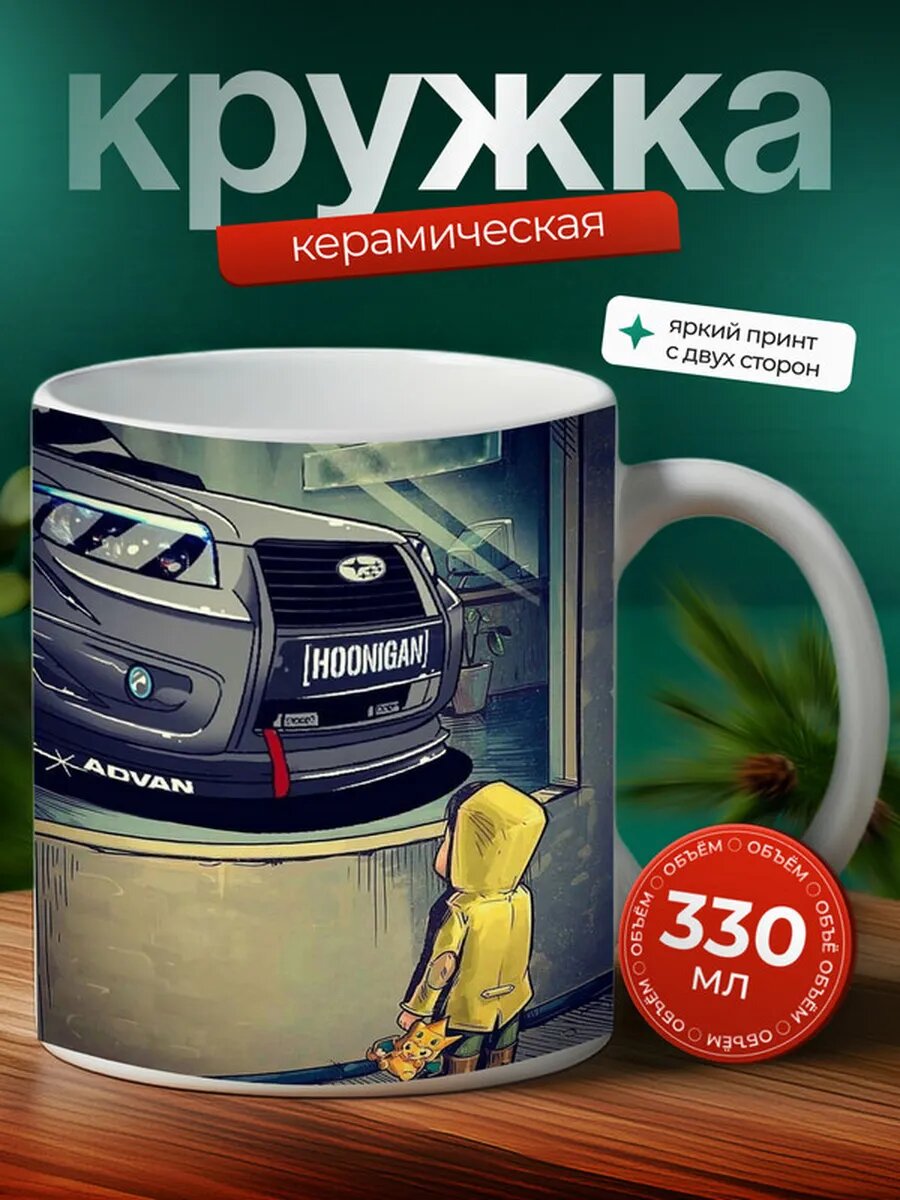 Кружка Субару Форестер Subaru Forester 8,