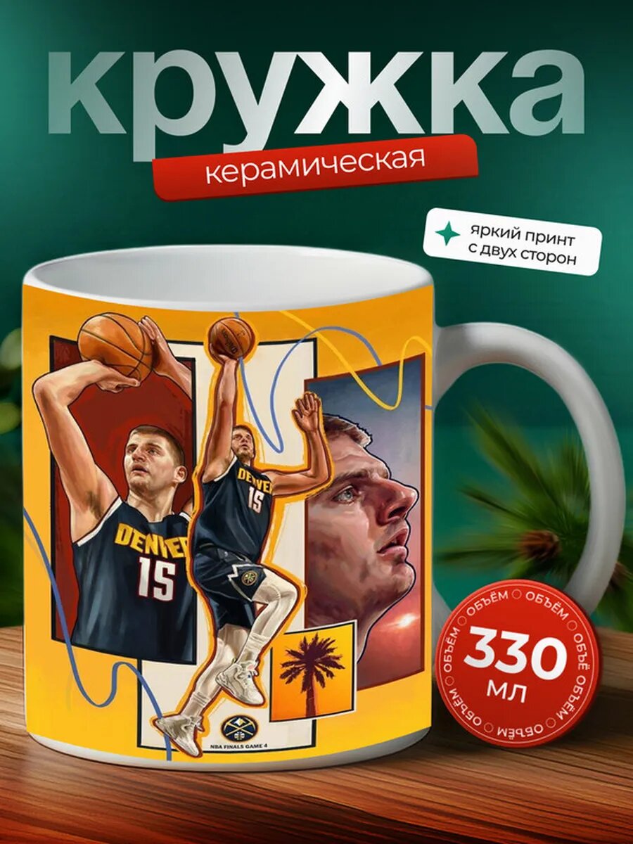 Кружка Бильбао баскетбольная команда 6,