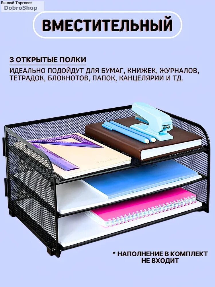 Лоток для бумаг, Число секций 3, Положение Горизонтальное, Цвет Черный — фото 1