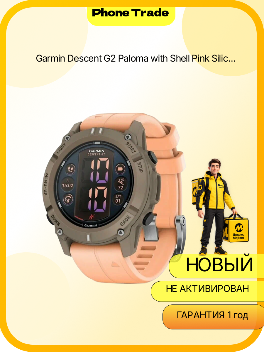 Garmin Descent G2 Paloma with Shell Pink Silicone 010-02986-23