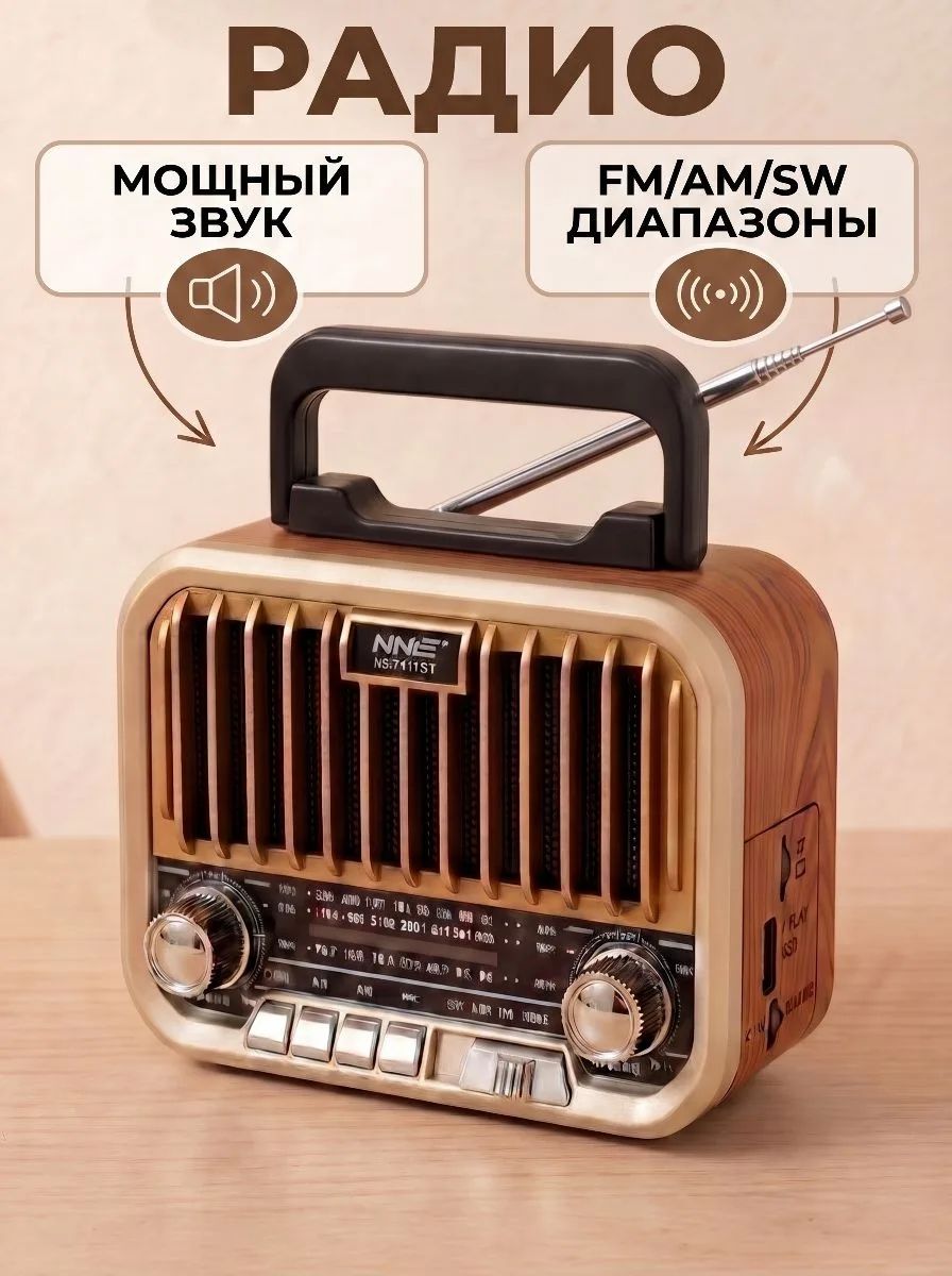 Радиоприёмник от сети и аккумулятора