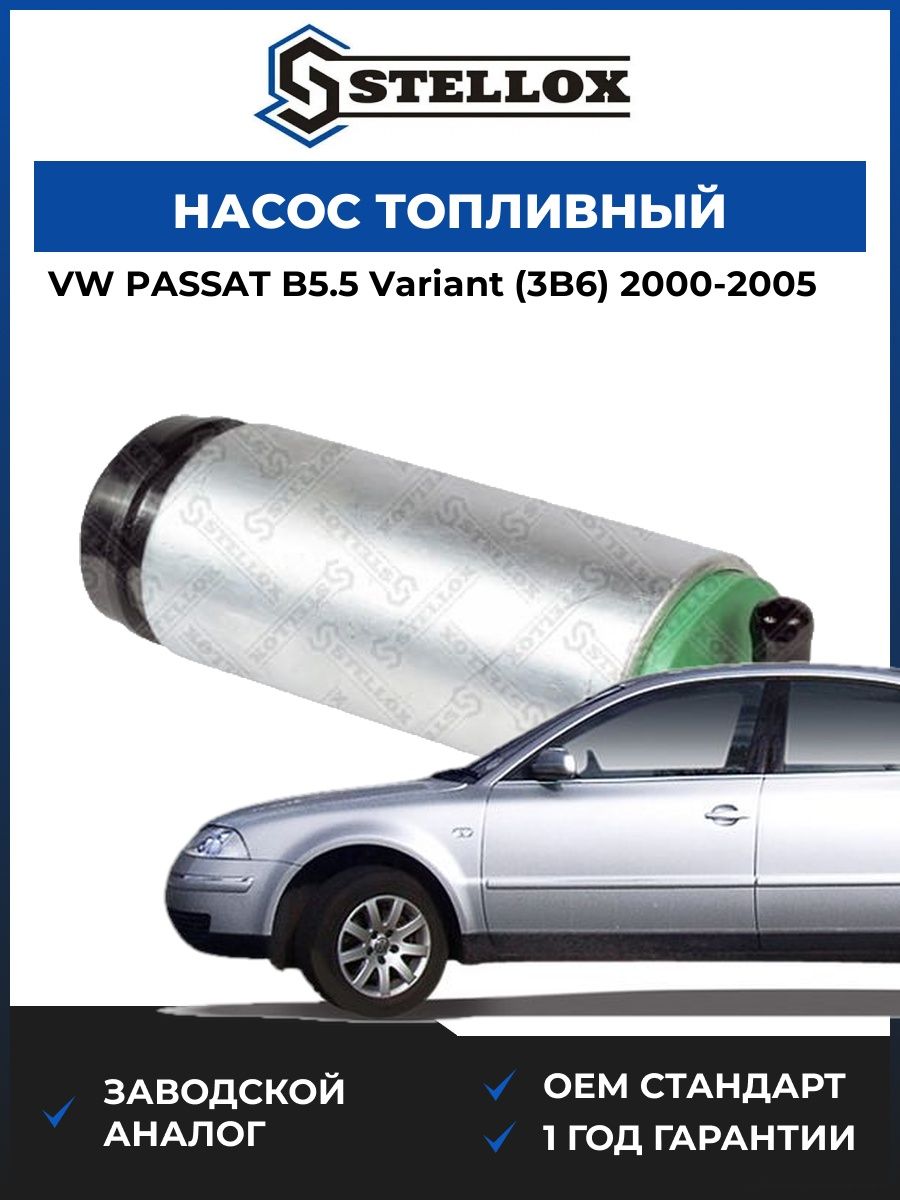 Насос топливный Stellox 1002101SX Фольксваген Пассат B5.5 Вариант Vw Passat B5.5 Variant 2000-2005