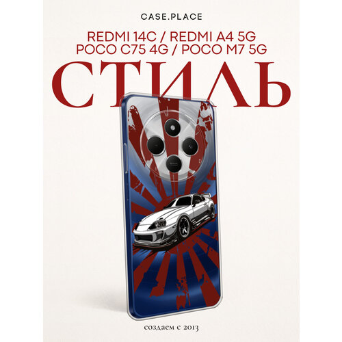 фото Чехол на xiaomi redmi 14c/poco c75 4g / сяоми редми 14c/поко c75 4g с принтом спортивный автомобиль, прозрачный bright case