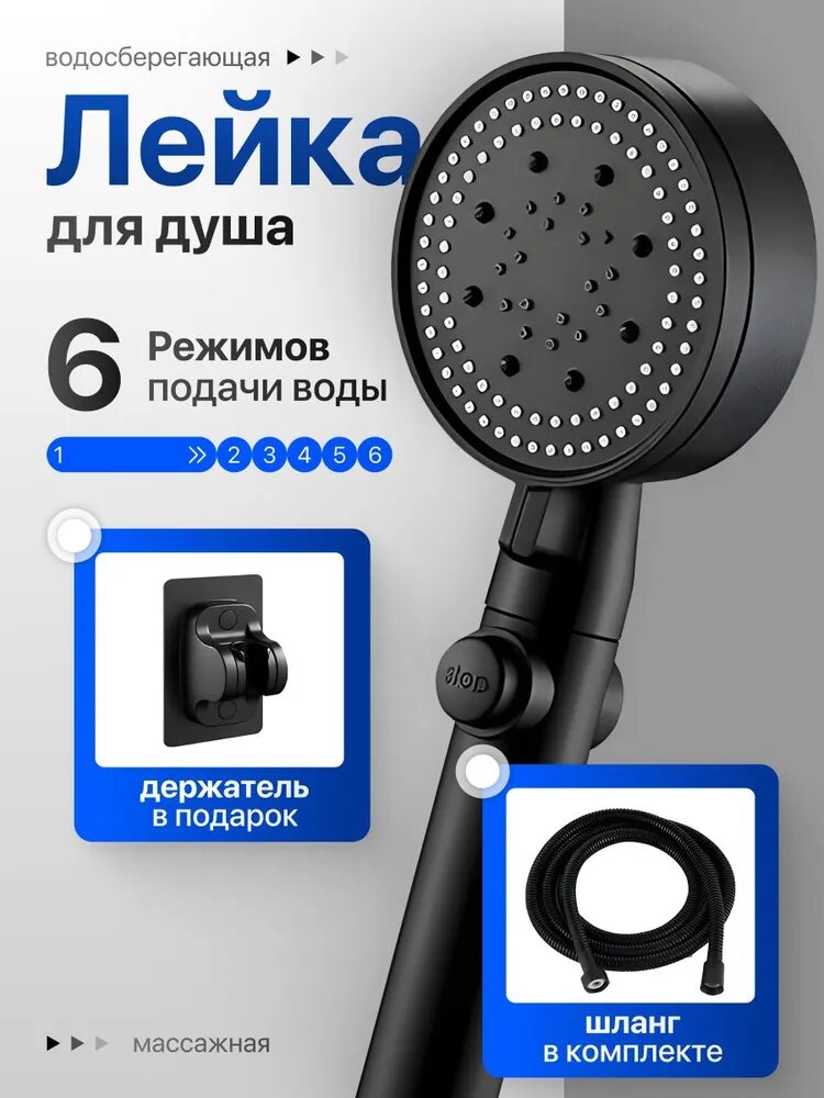 Массажная лейка для душа со шлангом и держателем Birdhouse, черная