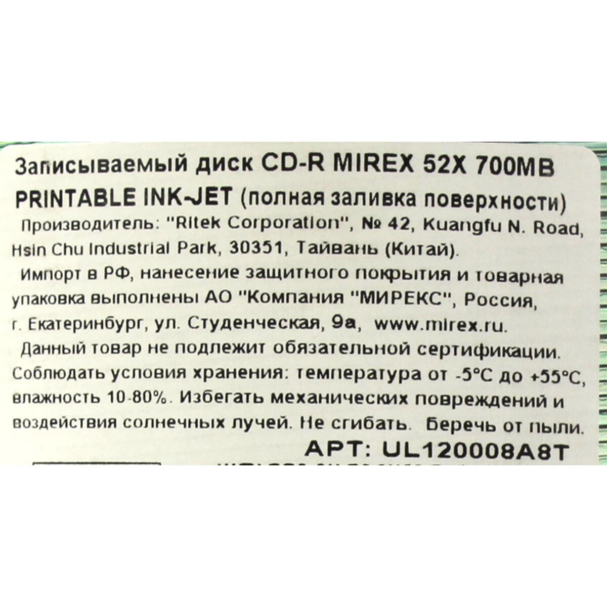 CD-R Disc Mirex 700Mb 52x уп. 100 шт technology, printable 200925 — фото 1