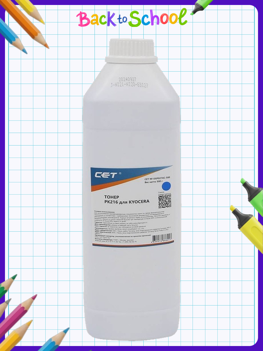Тонер CET PK216 для KYOCERA TASKalfa 3253ci (Japan) Cyan (OSP0216C-500)