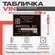 Табличка на Двигатель Д37