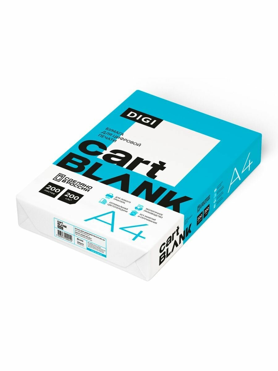 CARTBLANK DIGI 180131220 A4 200 л Бумага для принтера