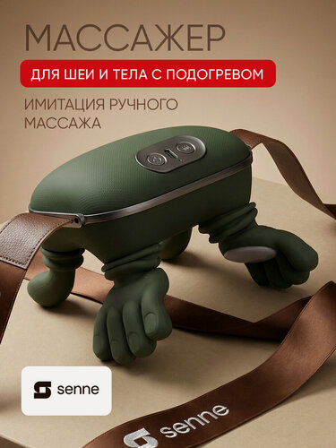 Изображение товара Массажер для шеи и плеч электрический, массажер для тела в виде рук человека