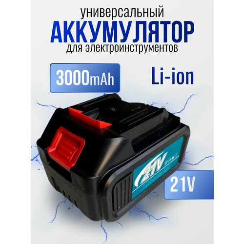 фото Аккумуляторная батарея для инструментов, шуруповерта, дрели