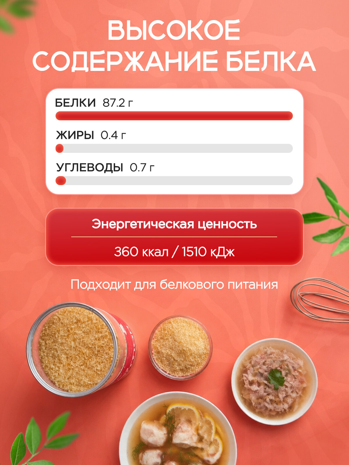 Желатин пищевой 1000 г Narmak – натуральный загуститель для кулинарии, быстрорастворимый желатин — фото 10