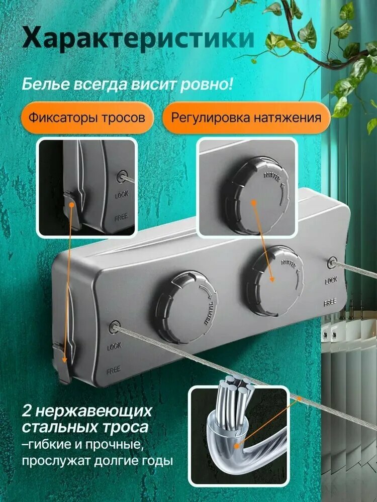 Сушилка для белья