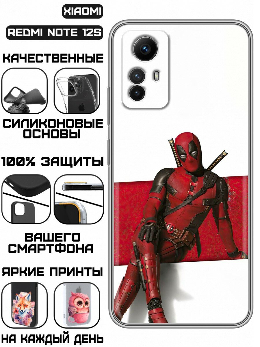 Чехол для Xiaomi Redmi Note 12S 4G с принтом Дэдпул (Сяоми Редми Ноут 12С 4G)