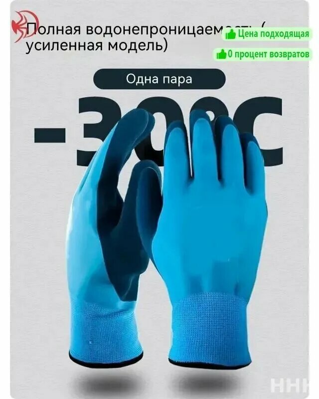 Перчатки для занятий спортом, размер: 12 (XXXL)