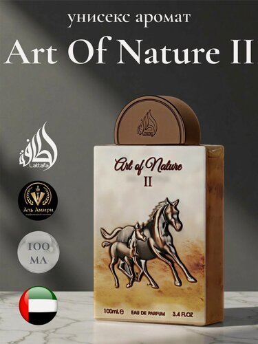 Изображение товара Парфюмерная вода унисекс Art Of Nature II, Lattafa Perfume, 100 мл