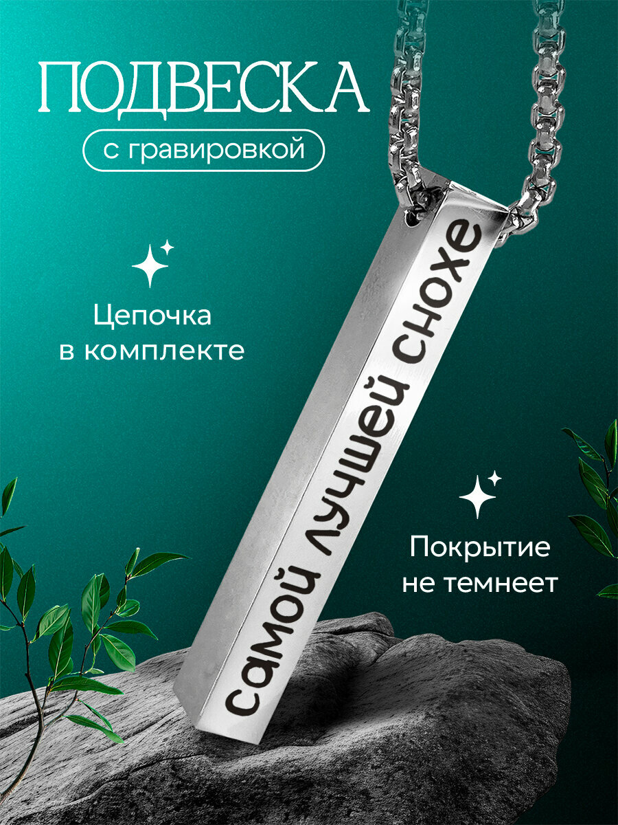 Подвеска IREVIVE