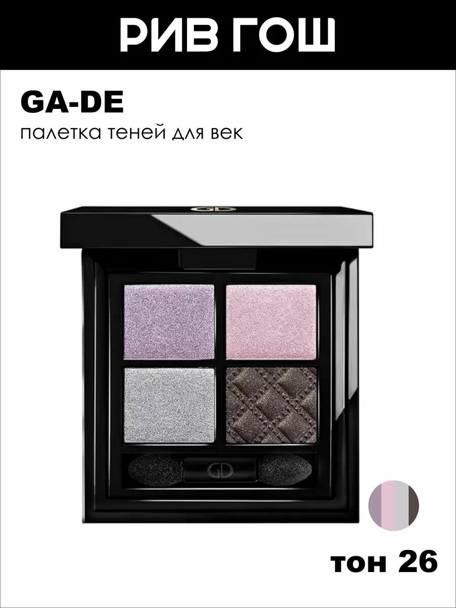 GA-DE Тени для век четырехцветные Idillic Soft Satin, 7 г, 26 Violet Whisper