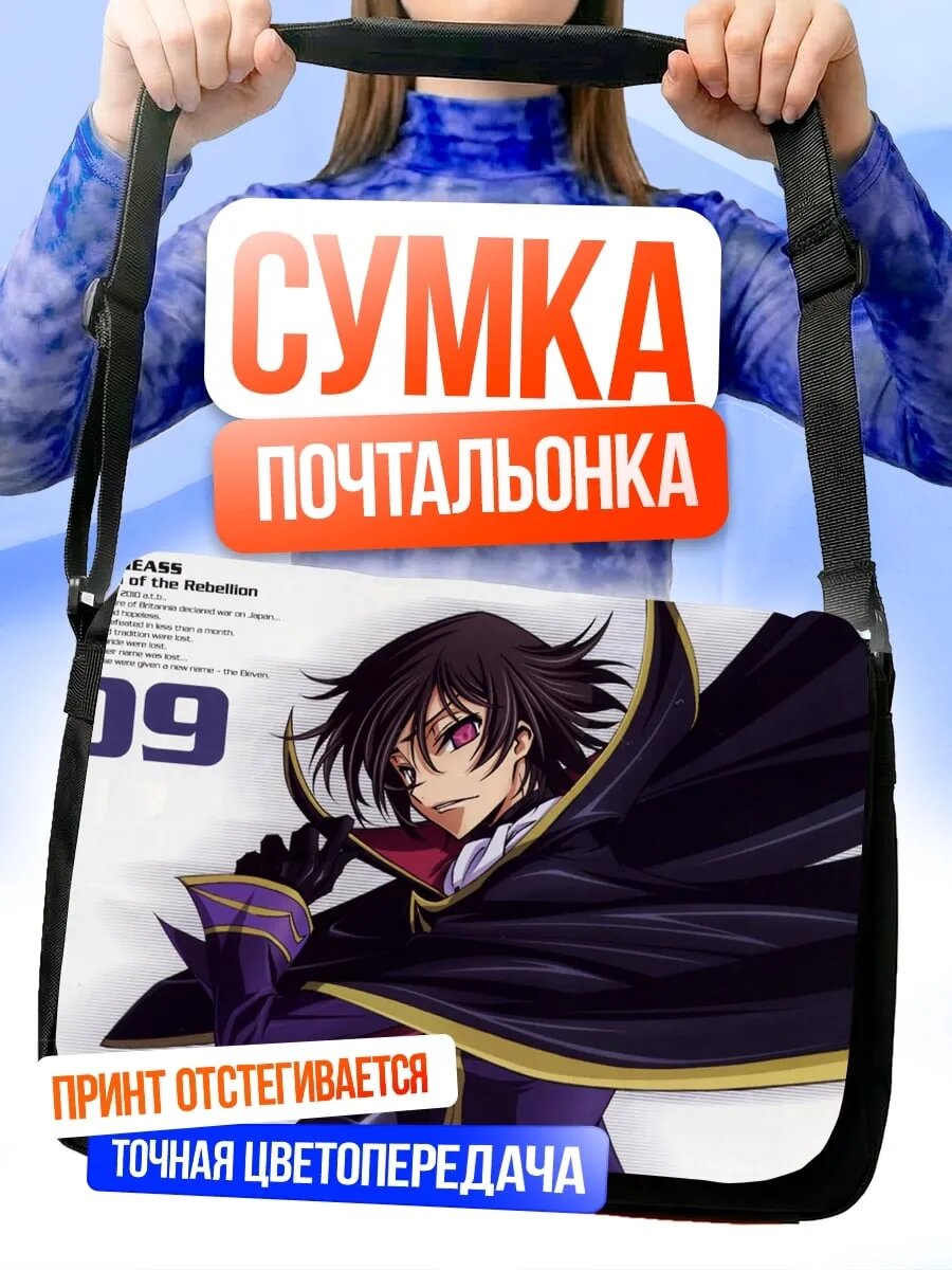 Сумка кросс-боди