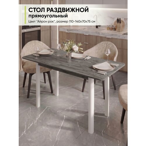 фото Стол кухонный обеденный раздвижной прямоугольный, айрон рок, 110-140х70х75 см мебельная фабрика алиса