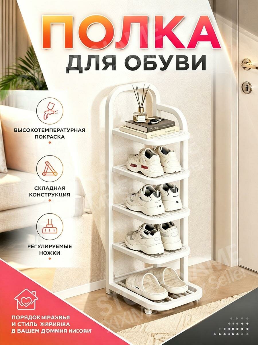 Складная вешалка для обуви, небольшой узкий дверной проем, многослойная бытовая простая новая вешалка для общежития из кованого железа