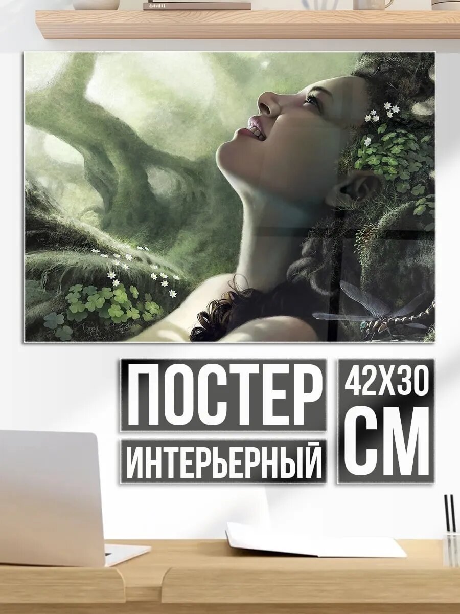 Плакат постер Лесная нимфа