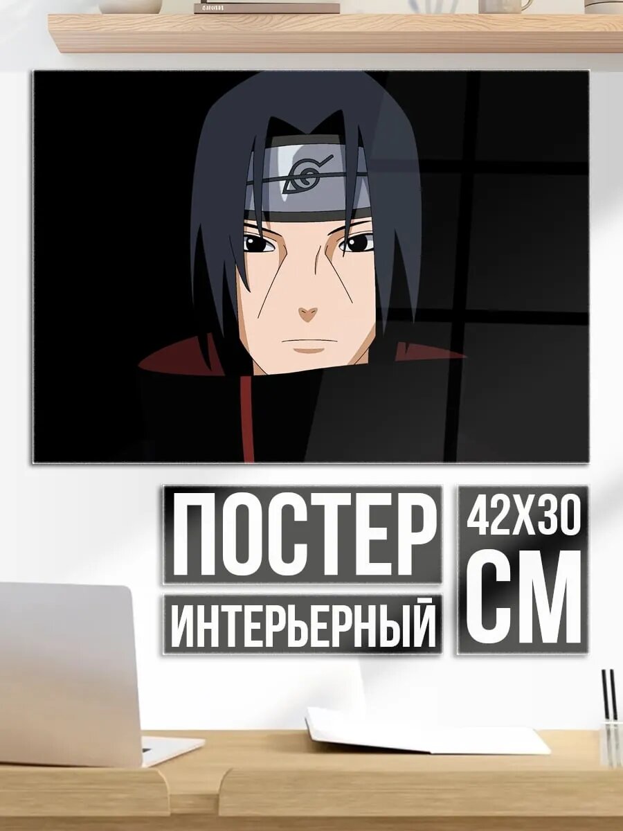 Плакат постер аниме герой Учиха