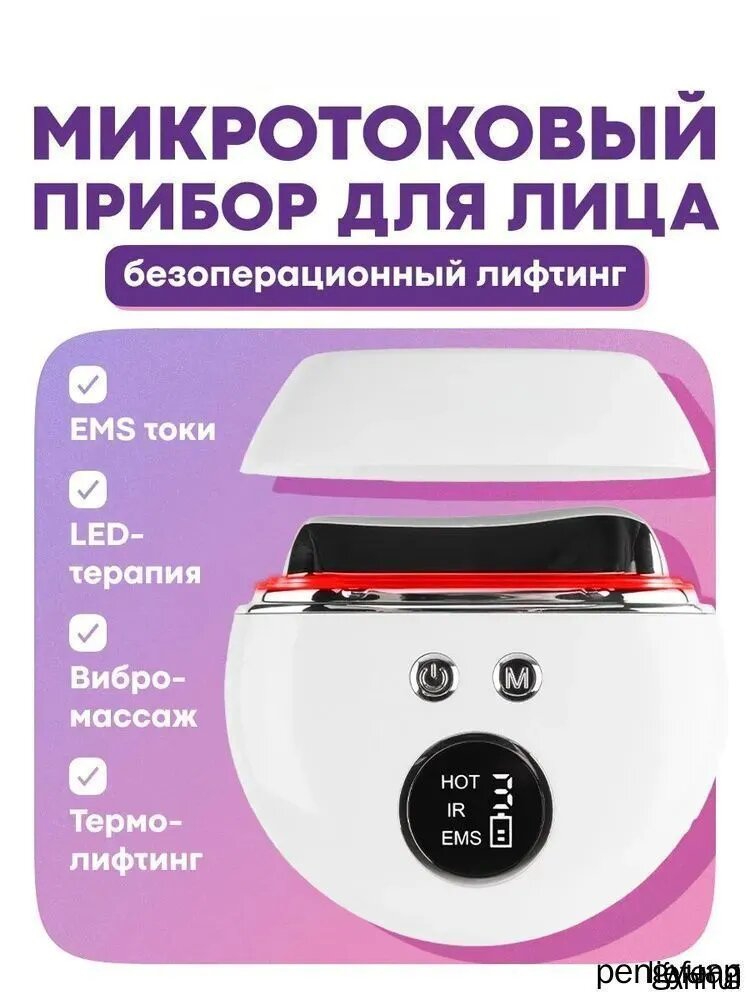 Косметическое устройство для подтяжки кожи лица и шеи