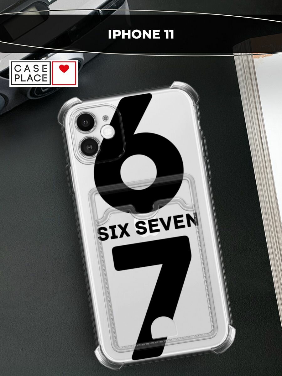 Чехол на Apple iPhone 11 (Айфон 11) с картой и принтом Мем "сикс севен"