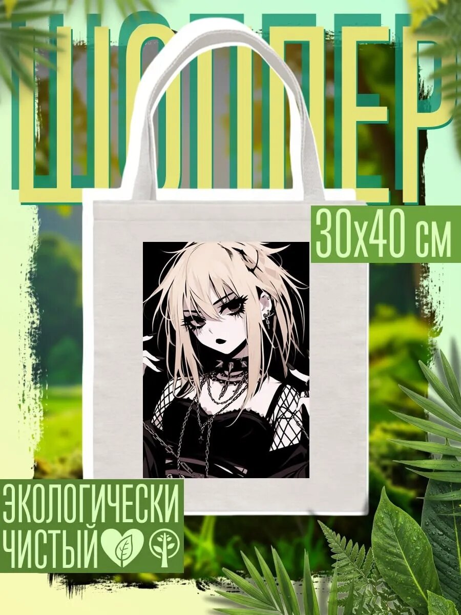 Сумка шоппер