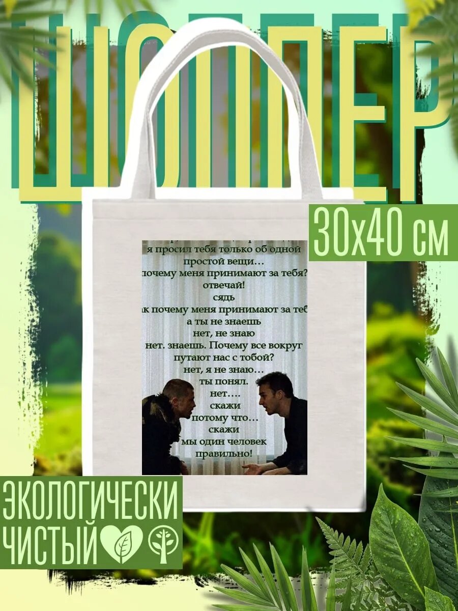 Сумка шоппер