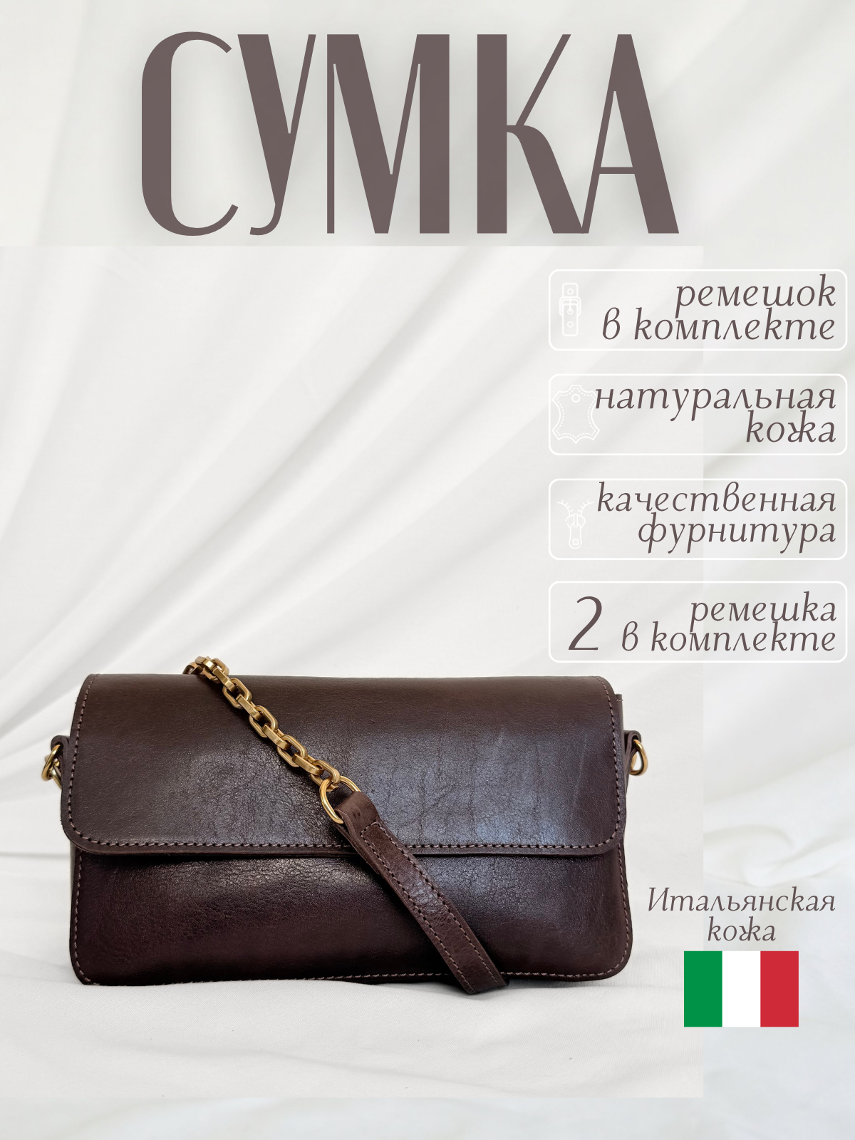 Сумка кросс-боди