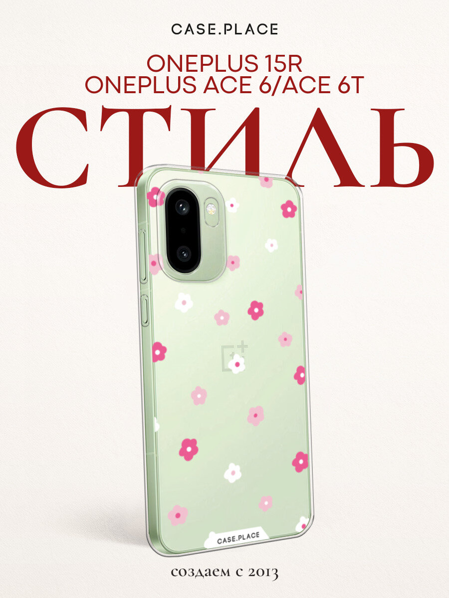 Чехол на OnePlus 15R/Ace 6/Ace 6T / ВанПлас 15Р/Эйс 6/Эйс 6Т с принтом Весенние цветочки рисунок, прозрачный