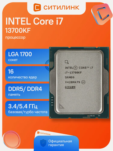 Изображение товара Процессор Intel Core i7 13700KF, LGA 1700, OEM [cm8071504820706 srmb9]