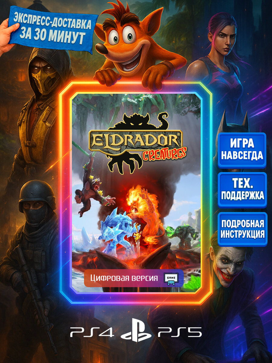 Eldrador Creatures PS4/PS5 | Моментальная доставка | Английский язык | Стратегии