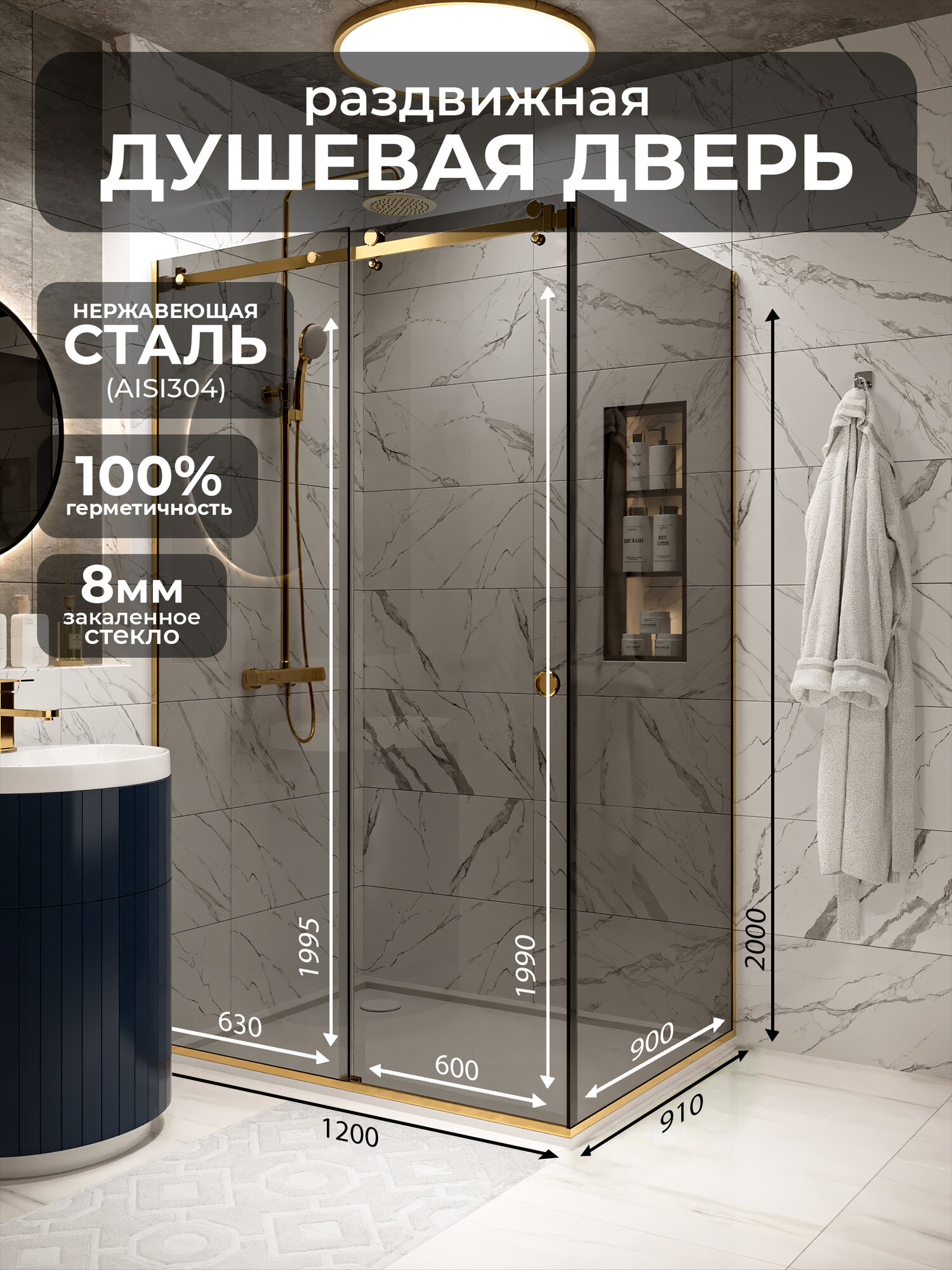 Душевое ограждение HAG Vision 120х200x90см Ширина проёма от 115 до 122см/Закалённое стекло 8мм -Угловая раздвижная дверь для душевой кабины. Цена с НДС.
